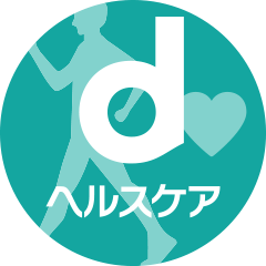 dヘルスケア