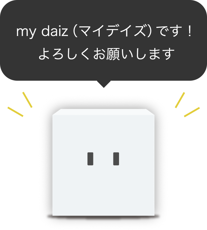 my daiz（マイデイズ）です！よろしくお願いします