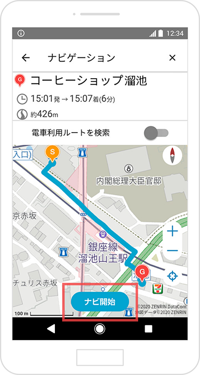 「ナビ開始」をタップ